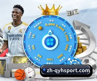 zh-qyhsport.com APP 深度功能