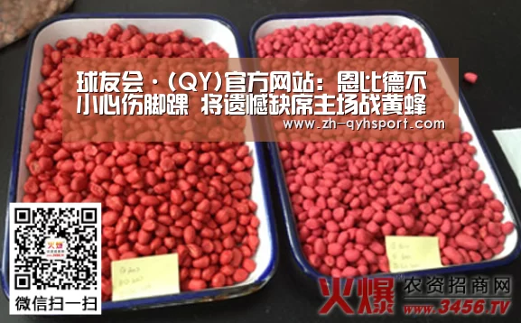 球友会·(QY)官方网站:恩比德不小心伤脚踝 将遗憾缺席主场战黄蜂(图3) qy球友会